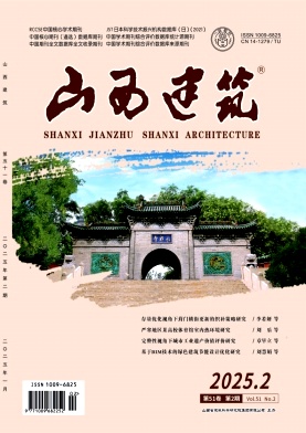 山西建筑