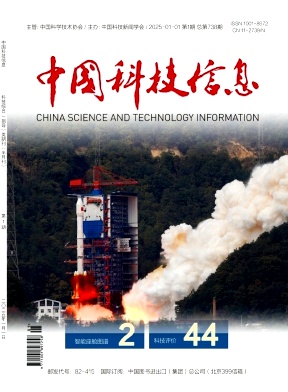 中国科技信息杂志