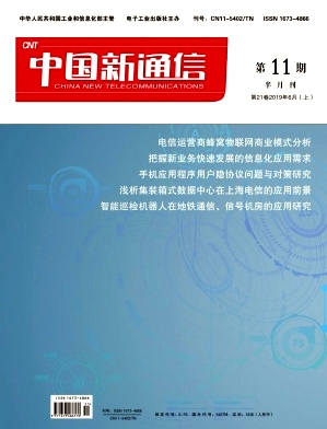 中国新通信