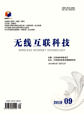 无线互联科技