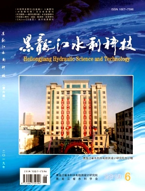 黑龙江水利科技