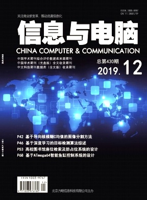 信息与电脑