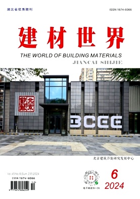 建材世界