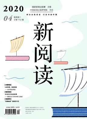 《新阅读》