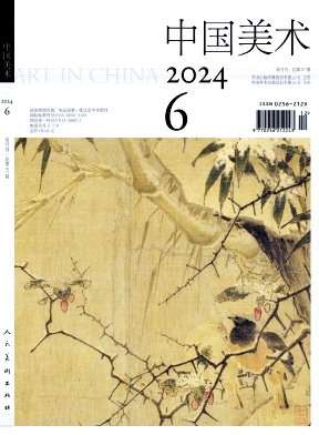 《中国美术》