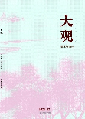 大观