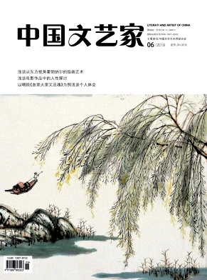 中国文艺家