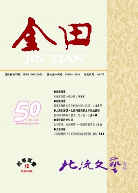 金田