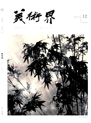 美术界