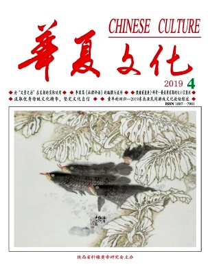 《华夏文化》