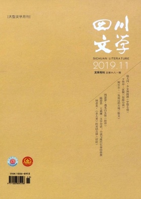 四川文学
