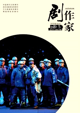 剧作家