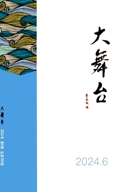 大舞台 大舞台