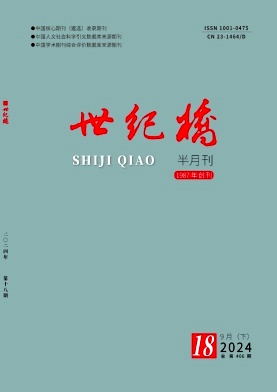 《世纪桥》