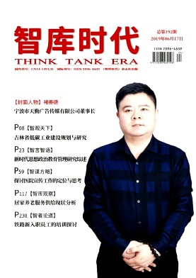 《智库时代》