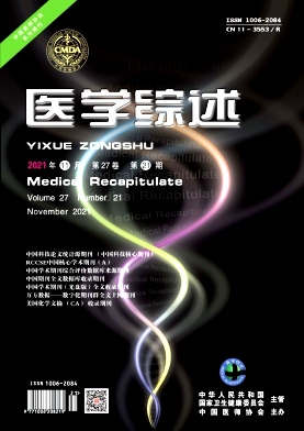 医学综述