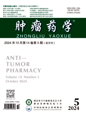 肿瘤医学