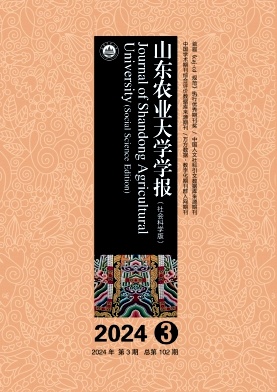 《山东农业大学学报》