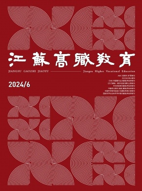 南京工业职业技术学院学报
