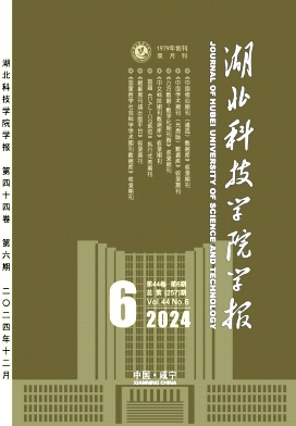 咸宁学院学报
