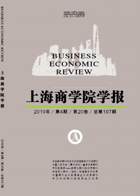 上海商学院学报