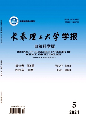 长春理工大学学报