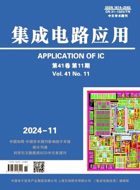 《集成电路应用》