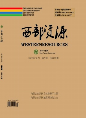 《西部资源》
