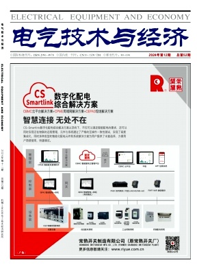 电工文摘