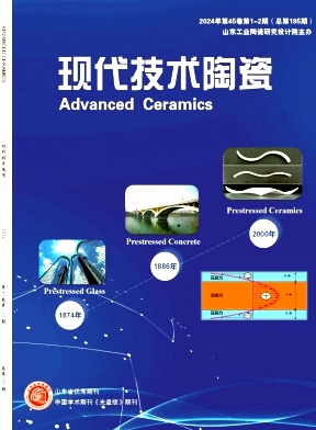 现代技术陶瓷