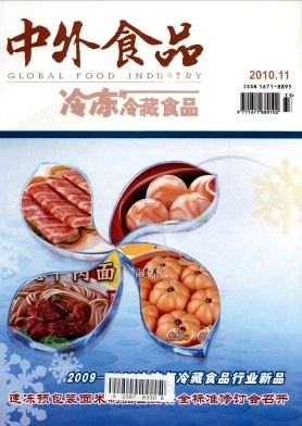 《中外食品》