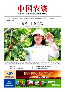 中国农资