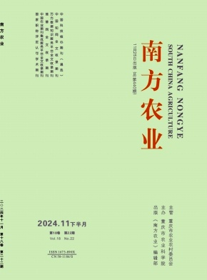 南方农业