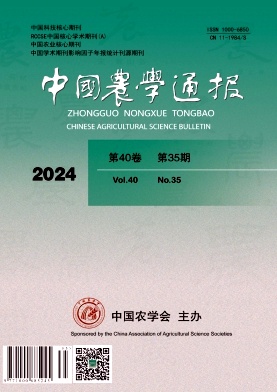 中国农学通报