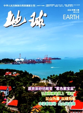 地球