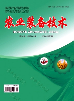 农业装备技术
