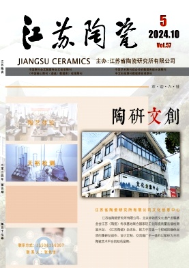 江苏陶瓷