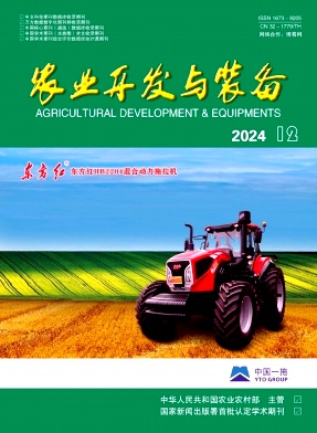 农业开发与装备