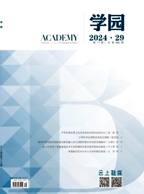 学园杂志