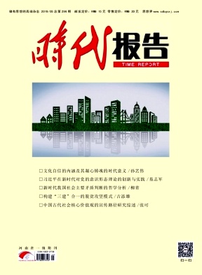 时代报告