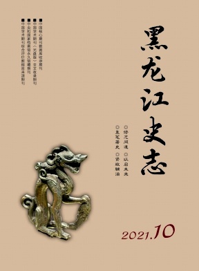 黑龙江史志